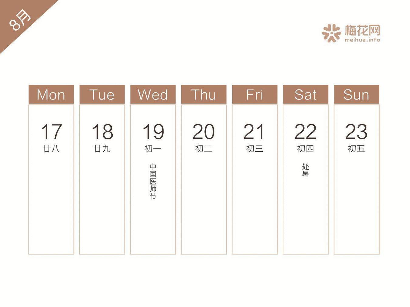 2019年二月营销日历,2022全年营销日历来了建议收藏