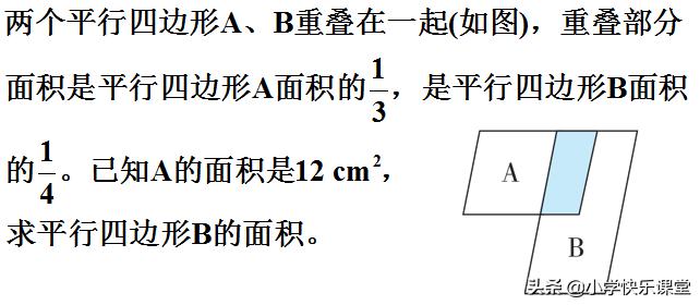 六年级数学抓不变量解比例应用题,人教版六年级下册数学解比例教案