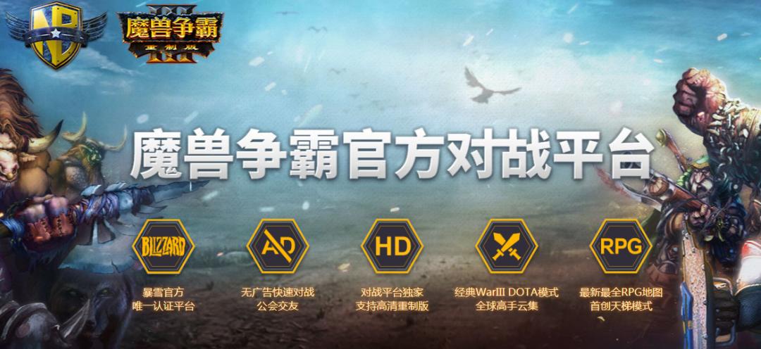 高延迟难阻西征热情魔兽选手为何都改玩欧服了？