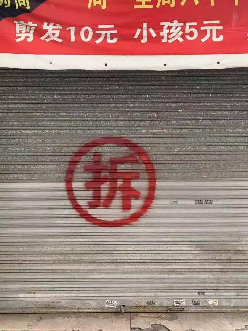 联安村拆迁,联安最新拆迁消息