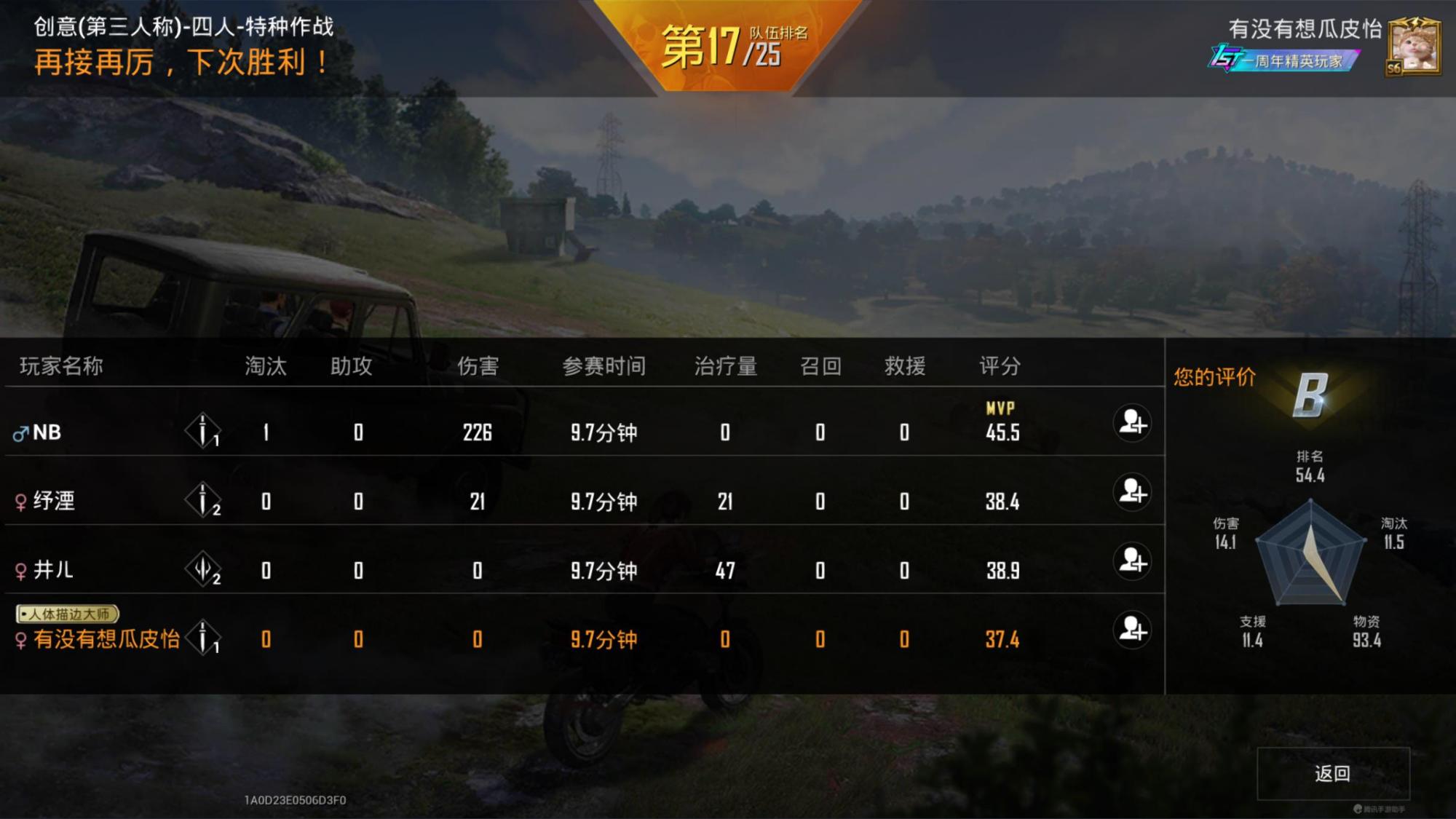 吃鸡疯狂掉分掉kd,为什么吃鸡连续两天一直掉分掉kd