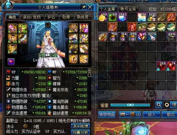 dnf全服第一是谁,dnf全服第一大枪