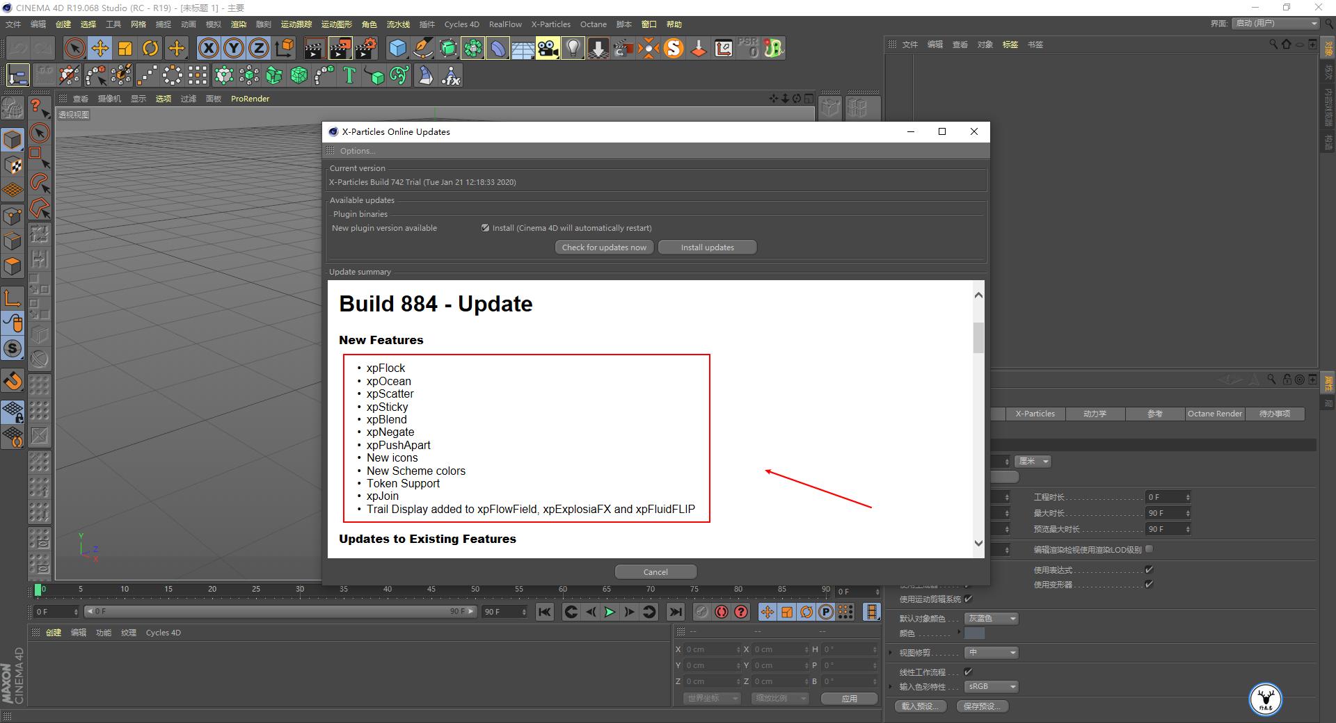 c4d视频渲染详细教程,c4d如何用oc渲染出草地