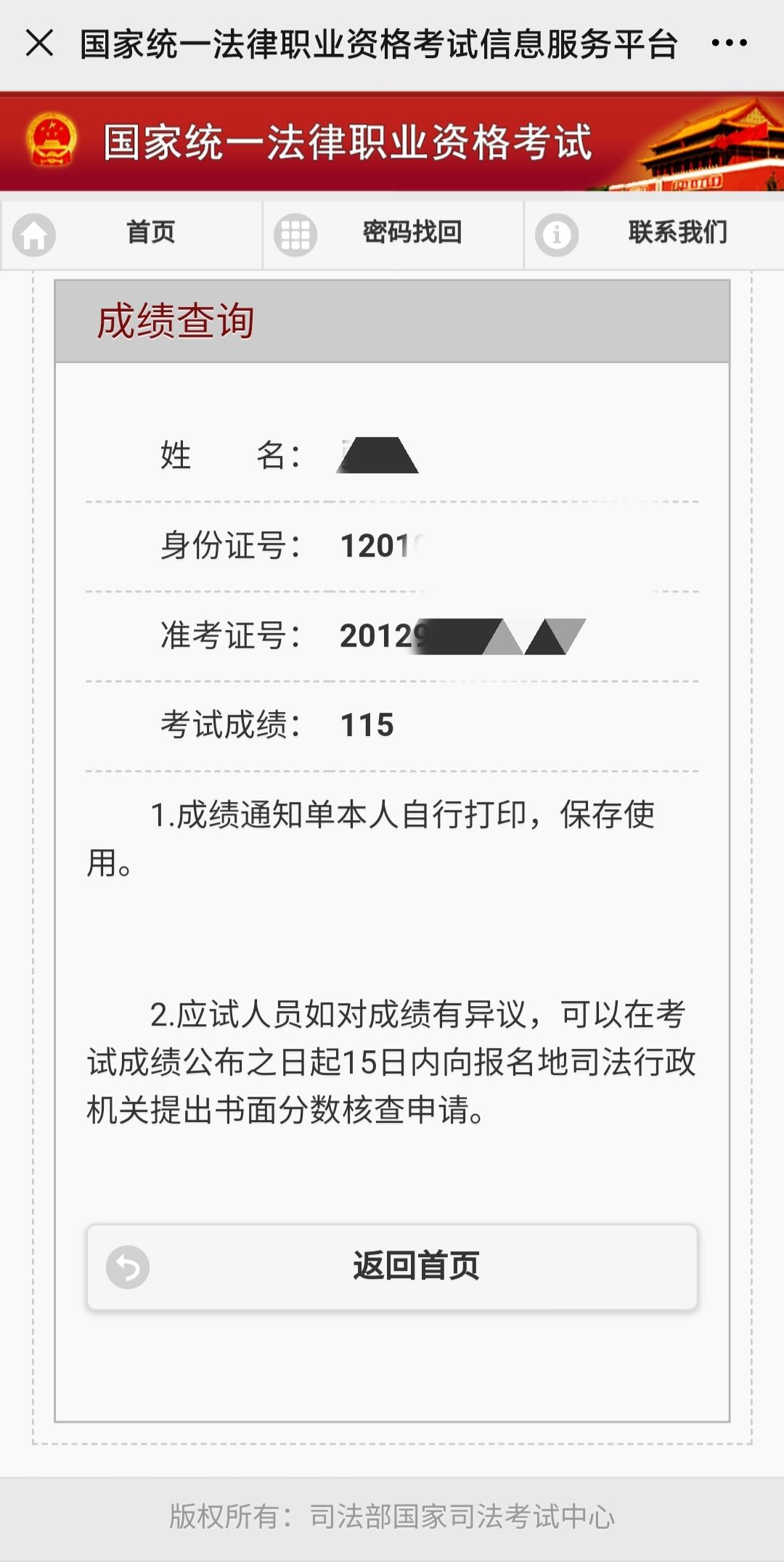 在职法考真实感悟,在职50天法考