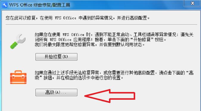 最新版本wps如何关闭wps热点,wps热点最新永久关闭方法