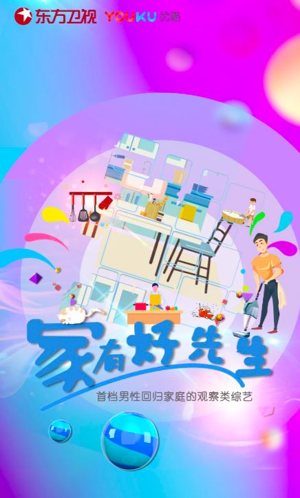 立潮头、谋新篇：2019东方卫视如何惊艳电视市场？