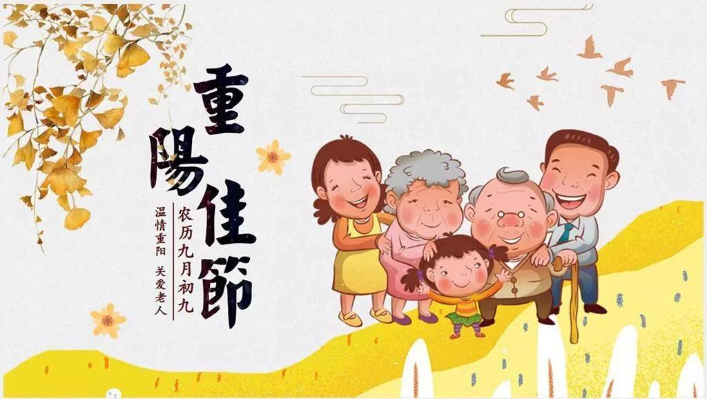 重阳节开展敬老爱老活动的节目,重阳节系列活动之一孝老爱亲