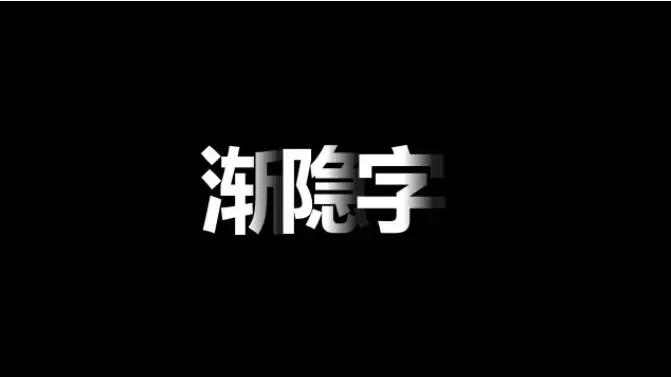ppt如何设计文字logo,字有妙计ppt文字设计必杀技