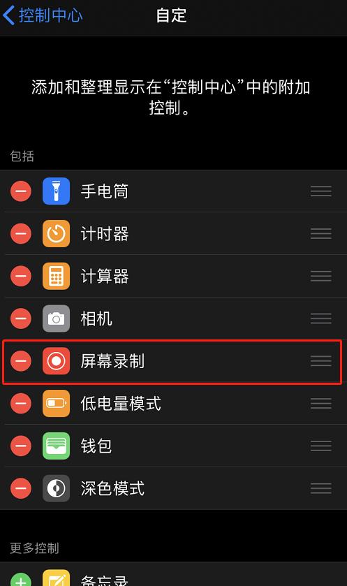 苹果一键截取长图怎么保存,如何截长图详细教程