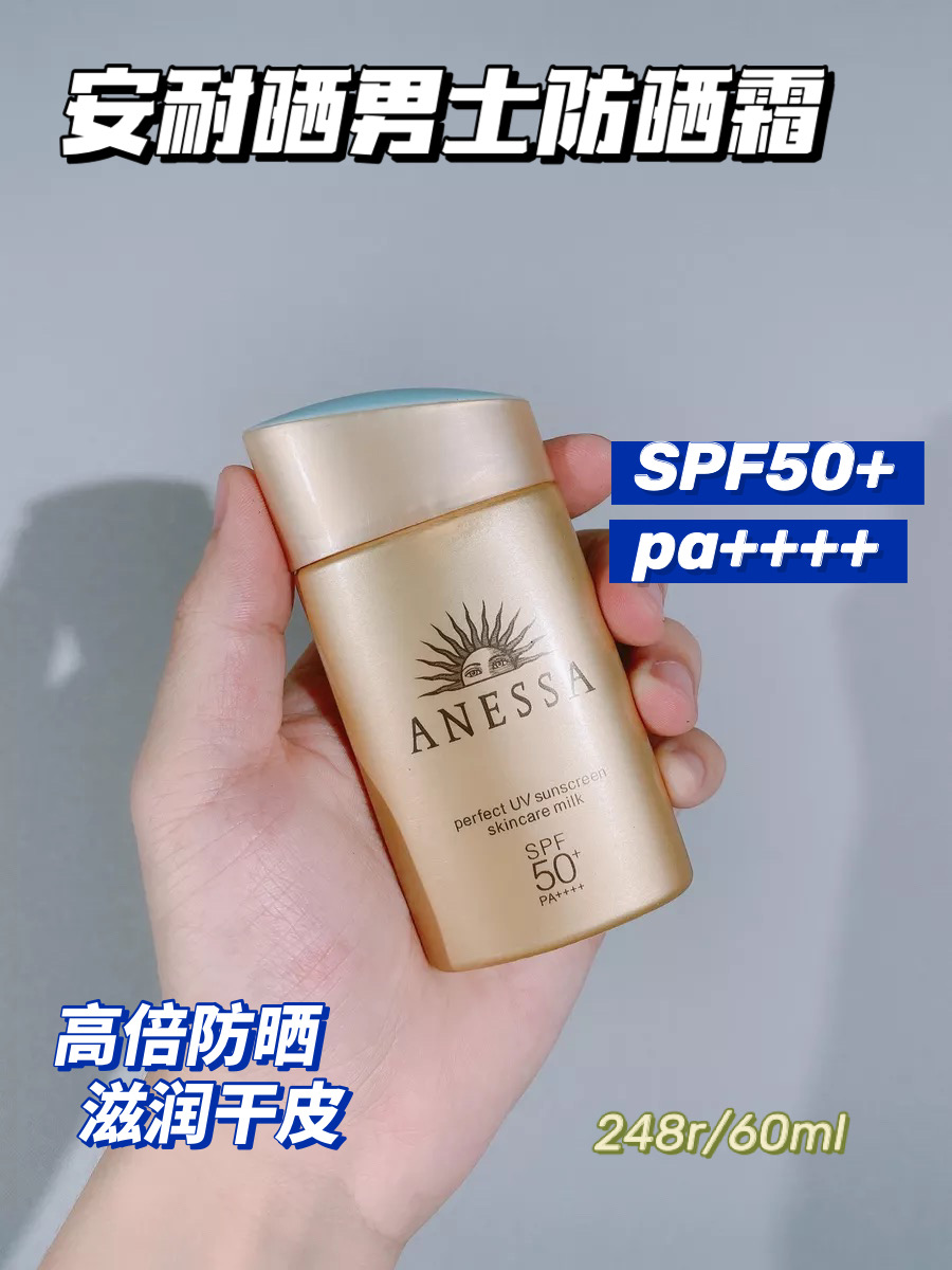 男士防晒霜推荐老爸评测,男士防晒霜防紫外线推荐