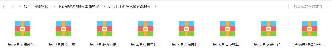苹果手机证件照精修ps视频教程,ps学习教程人像精修面部修复磨皮