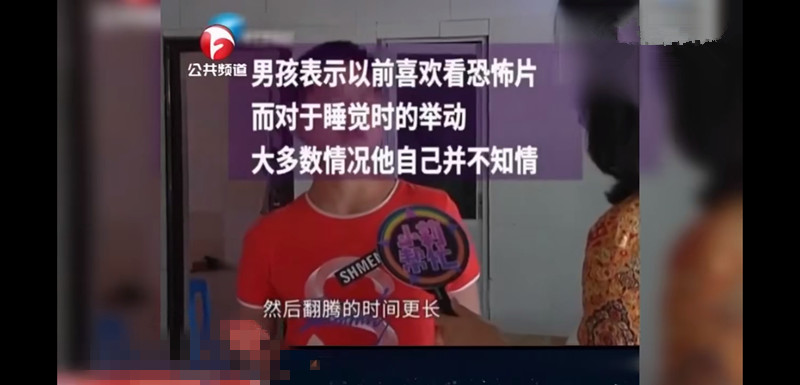 十三岁孩子总在熟睡时撞头,13岁少年睡梦中昏迷不醒