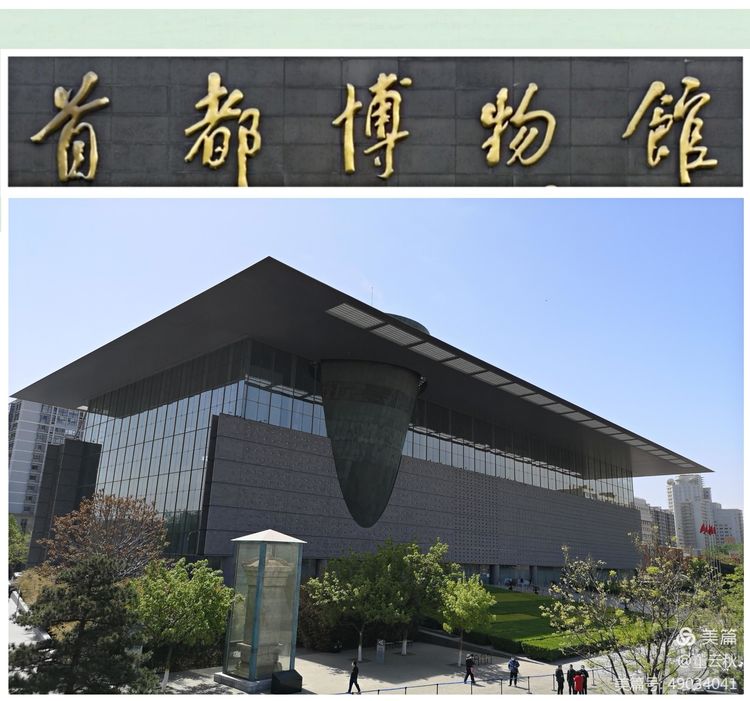 首都博物馆《伟大征程——庆祝中国*产党共**成立100周年特展》