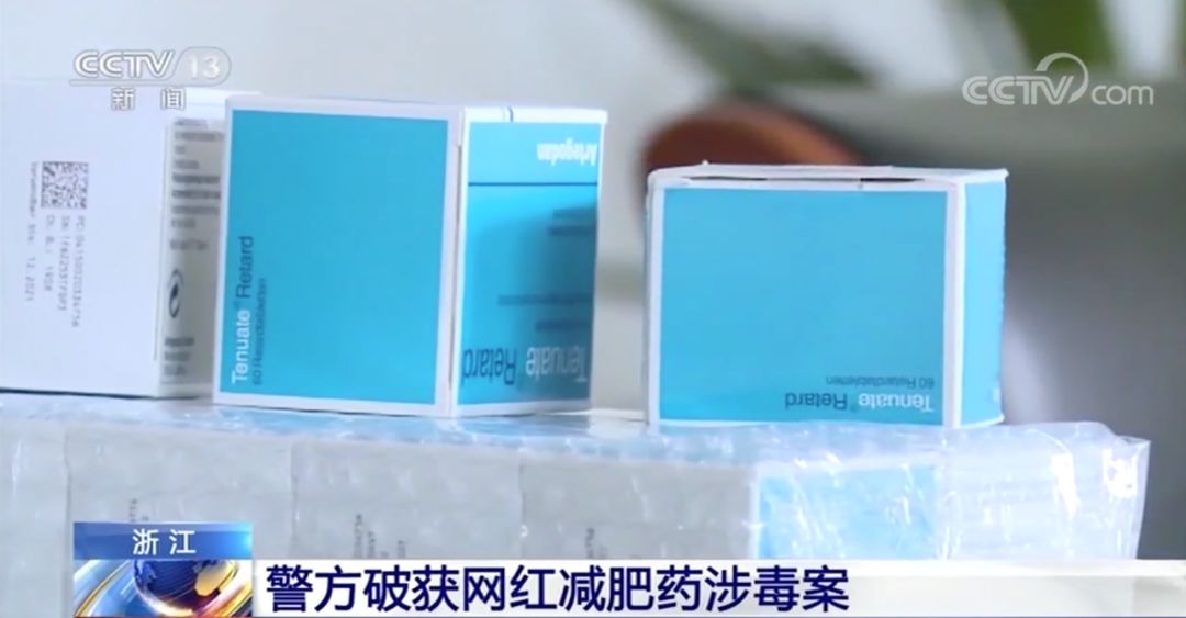 小心！这款进口*肥药减**会让你“瘦”上瘾