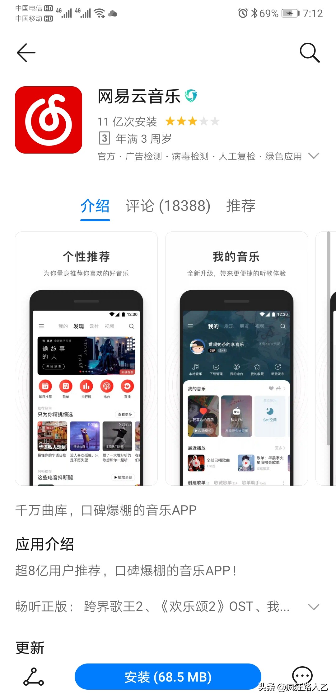 免费听音乐的app排行榜前十名,音乐播放器app下载排行榜