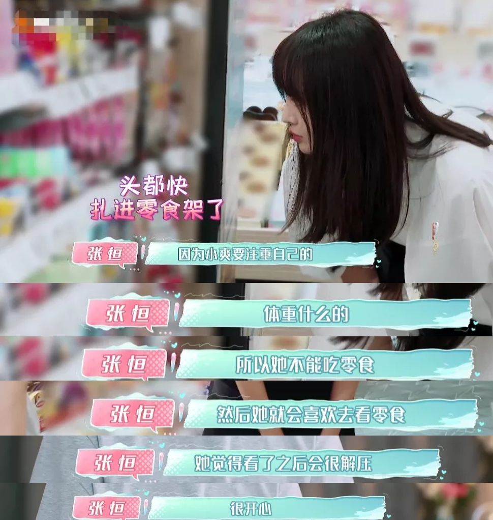 郑爽又开始减肥，体重只有88斤仍拒绝进食，这样的苗条真的好吗？