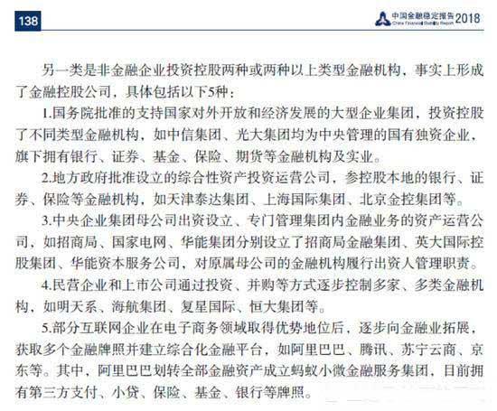 平安金控的模式,平安集团未来前景