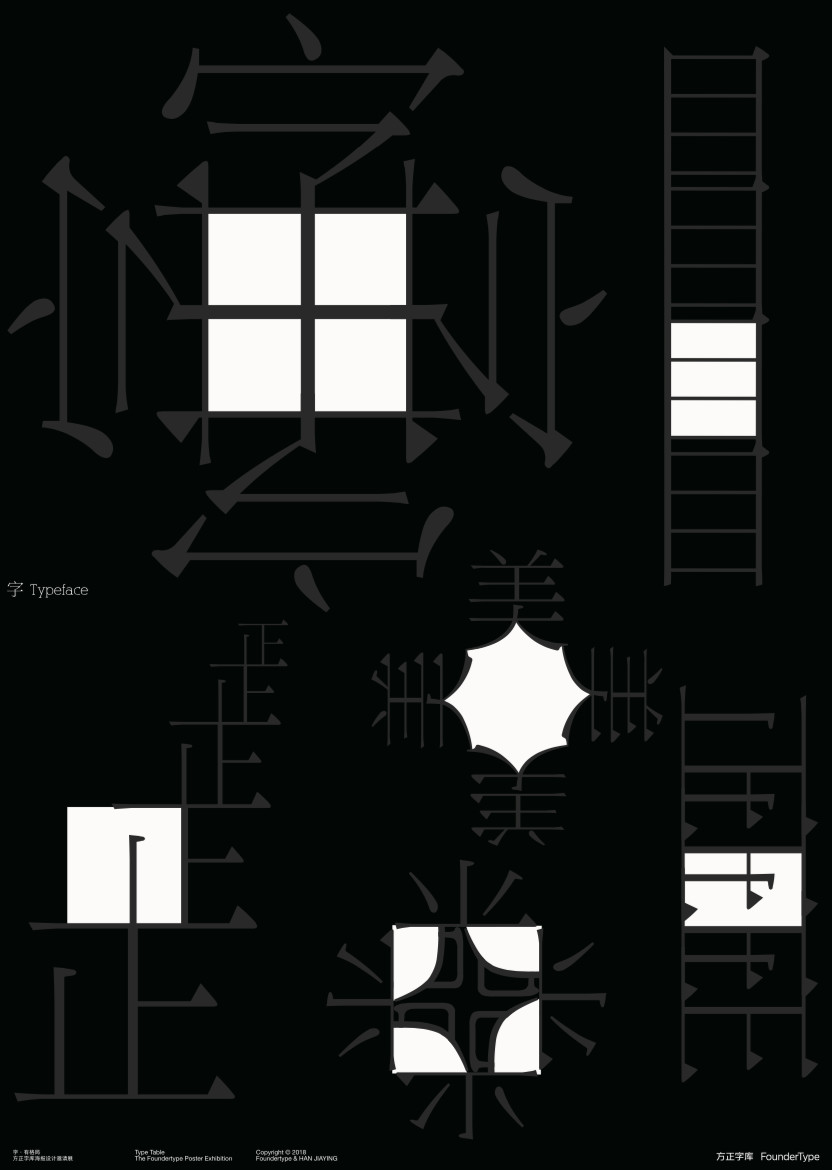 娴呭彾鍏嬪繁瀛椾綋璁捐,娴呭彾鍏嬪繁璁捐