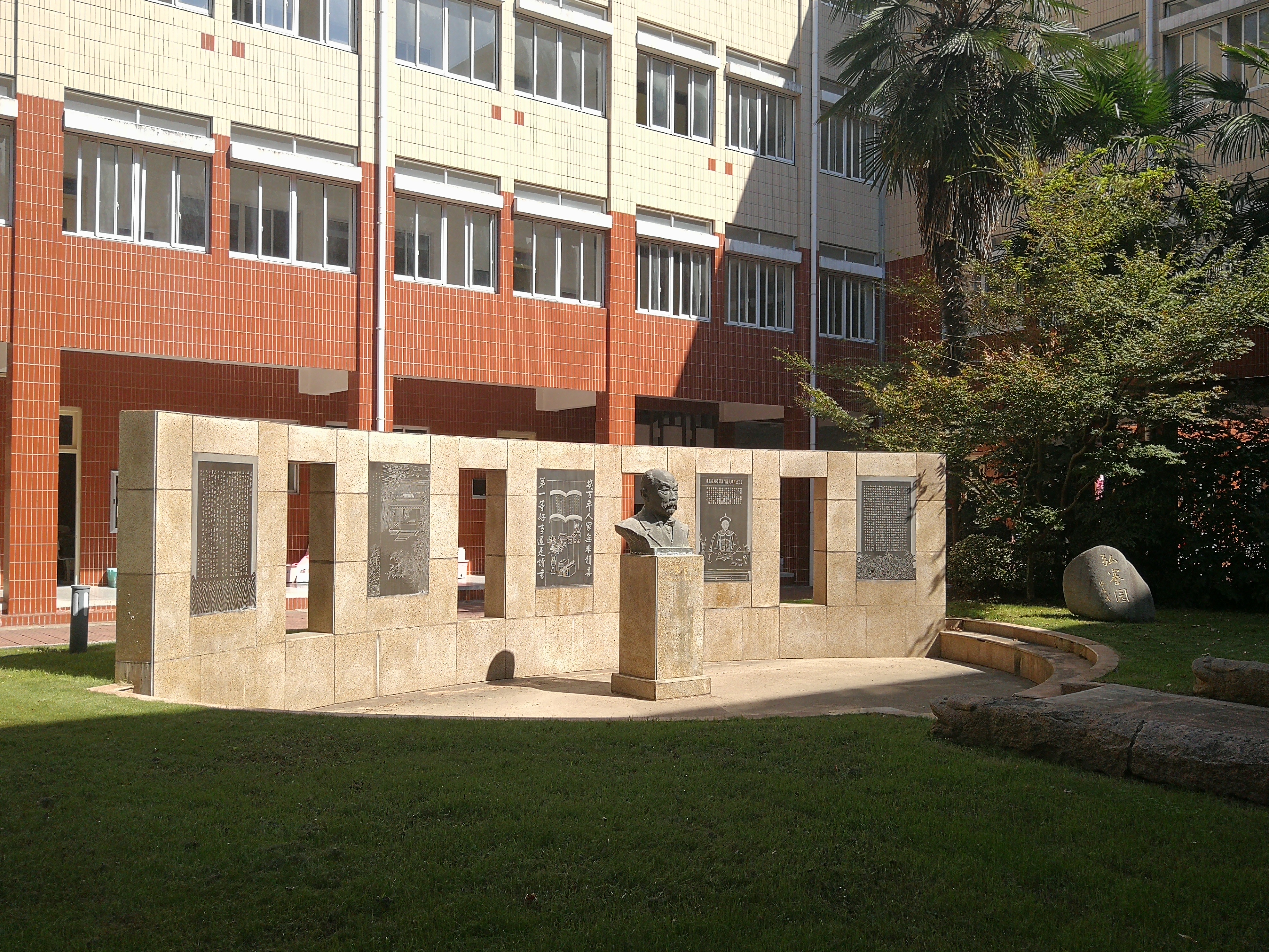 2021年国庆游玩略影：江苏省海门中学