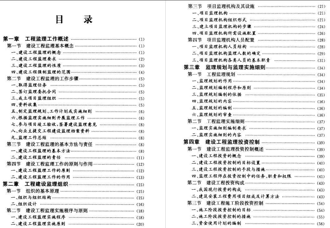 95后监理员凭着监理一本通，年薪暴涨20万，还赢得了工友的尊重