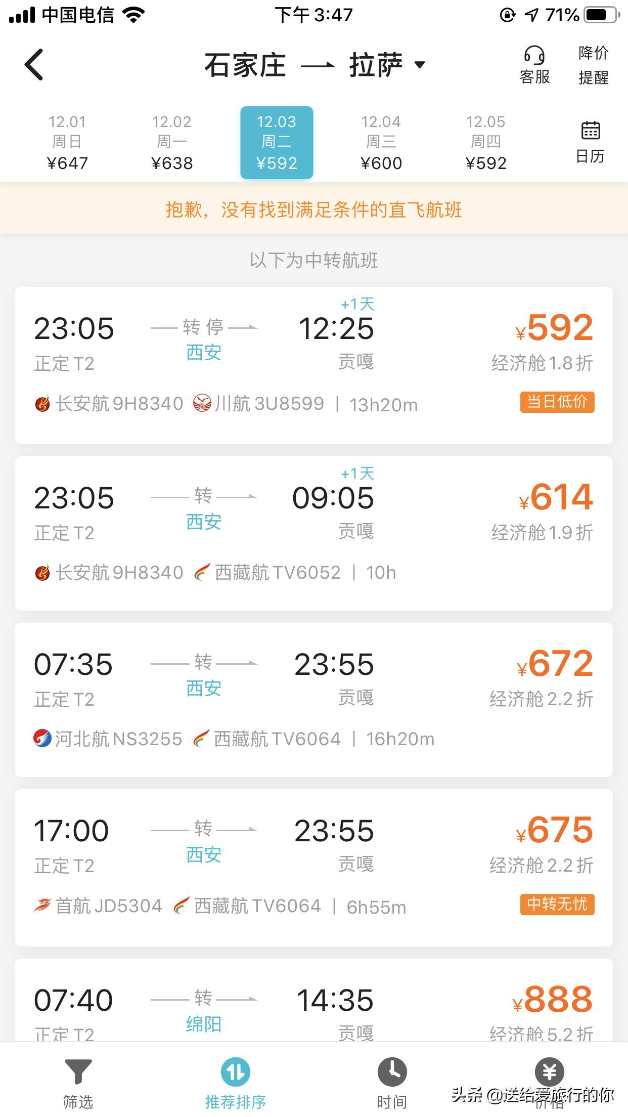 为什么要在北方冬天去西藏,去西藏和川西哪个季节去最好看