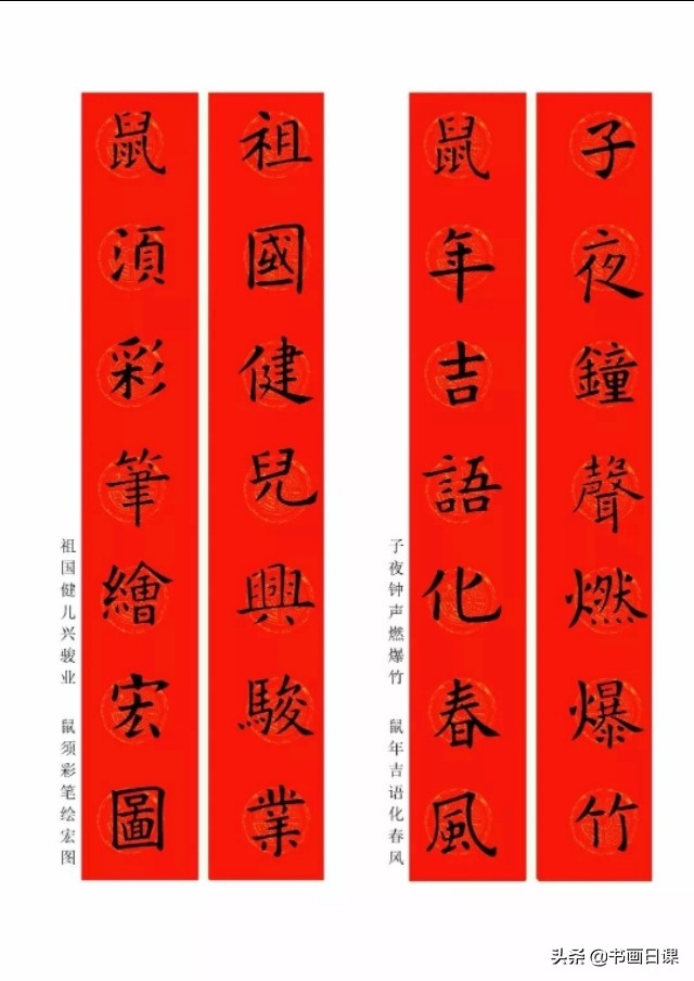 2020年最有新意的春联带鼠字的,2020年春联七字联鼠年
