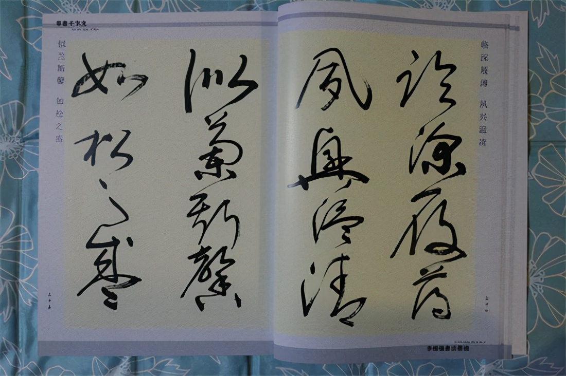 草书千字文真迹,书法千字文作品欣赏启功先生