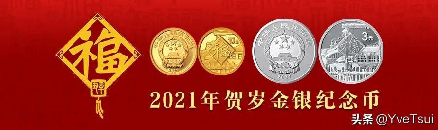 贺岁币是生肖币吗,虎年贺岁币发行量