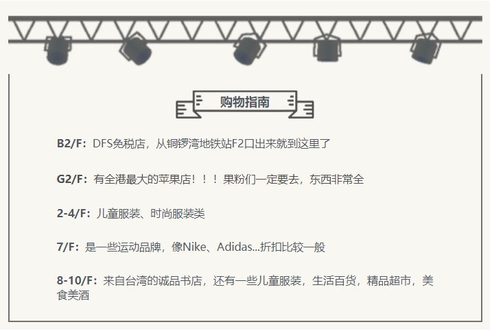 暴走香港旅游攻略,去香港旅游购物攻略推荐