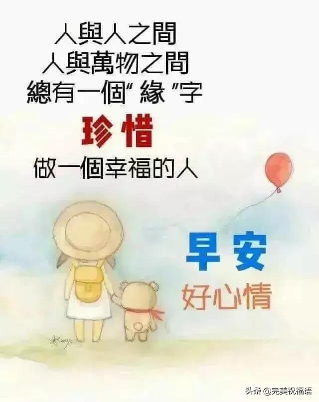 2019早安带字图片朋友圈,暖心早安祝福唯美图片带字