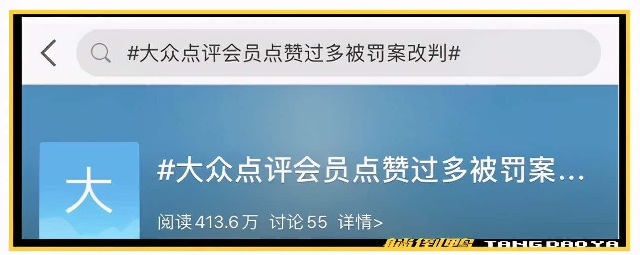 大众点评刷打卡封号么,大众点评一次性评论太多会封号吗