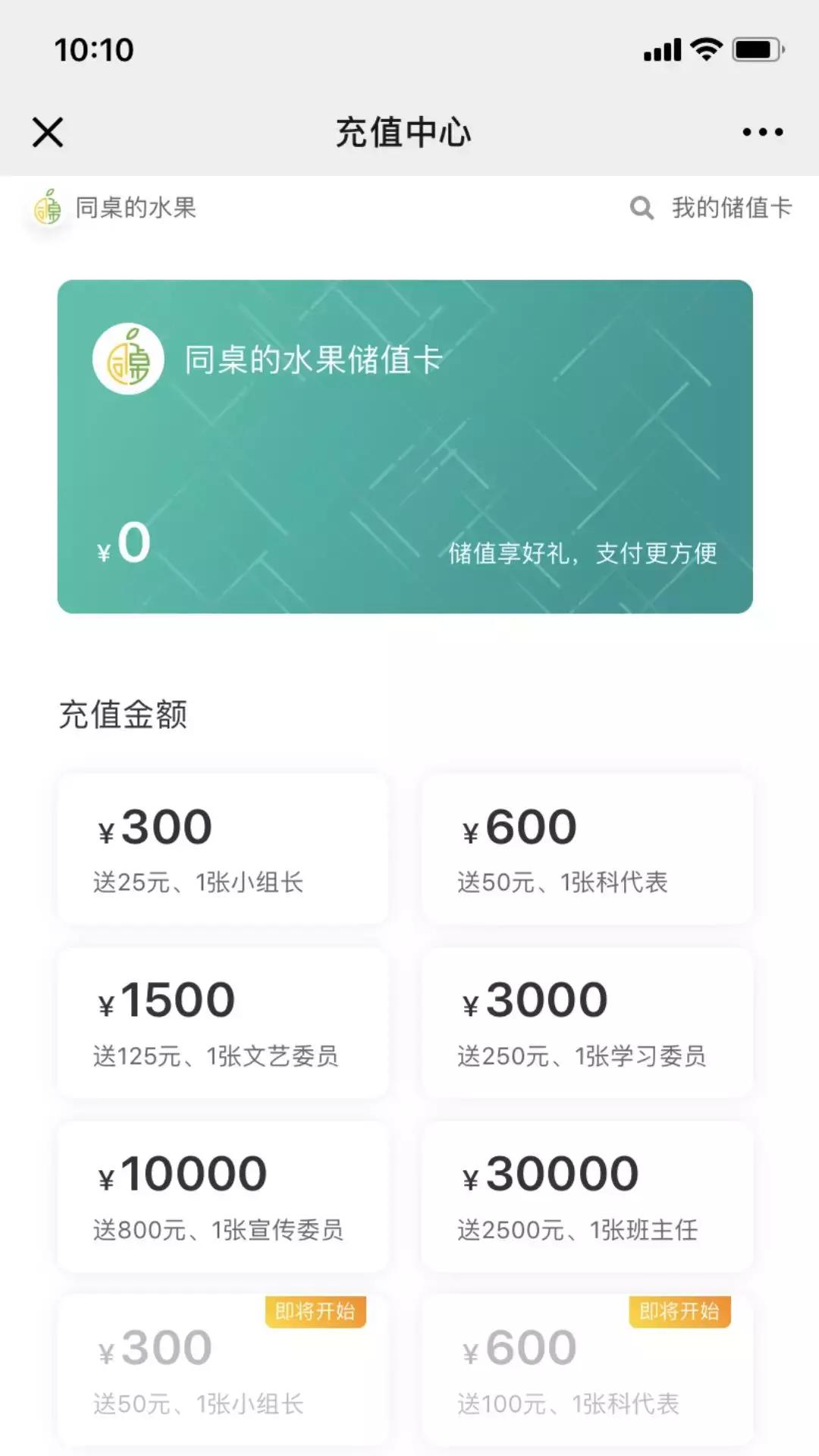 请网吧老板做分销员！这家四线小城市水果店年入百万有绝招