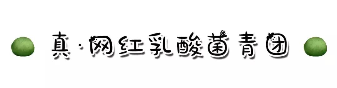 网红青团抖音团购,网红青团优惠