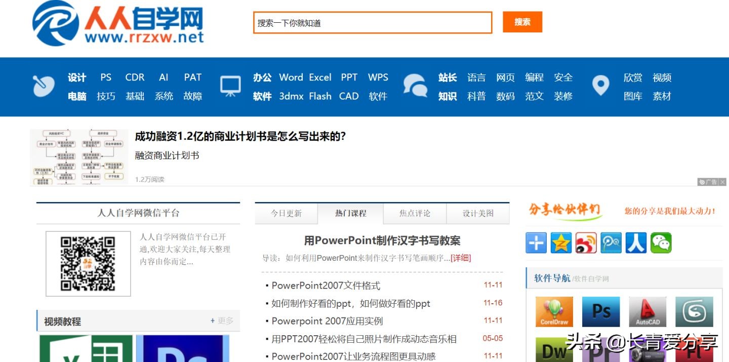 技能学习的网站有哪些,6个适合职场人的自学网站