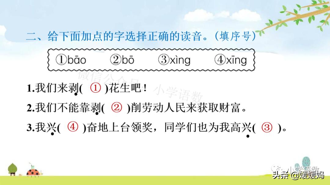 四年级下册第1课古诗三首练习,四年级下册古诗词三首的写作背景