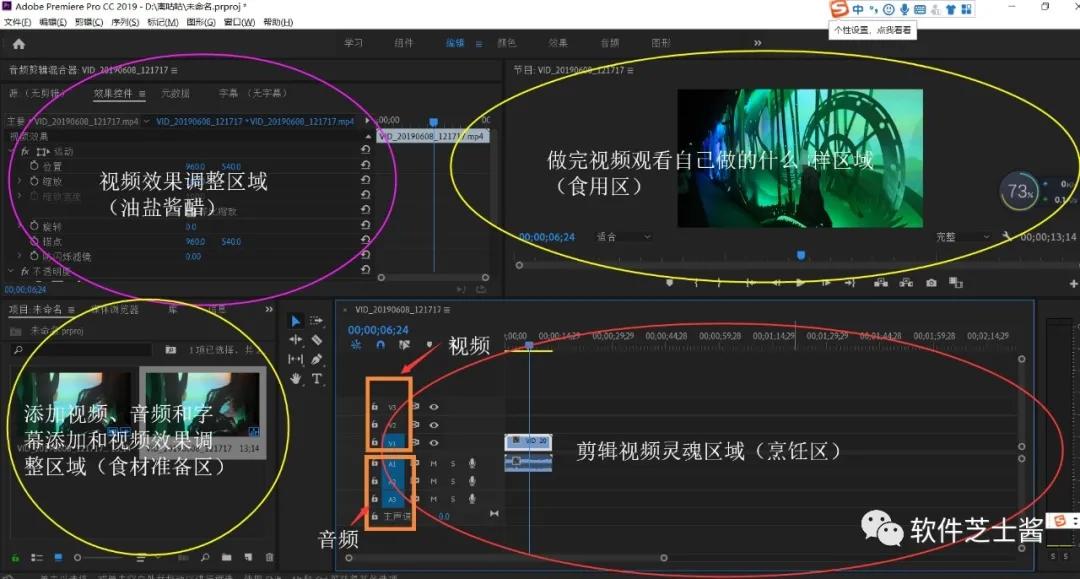 5分钟就能学会的视频剪辑