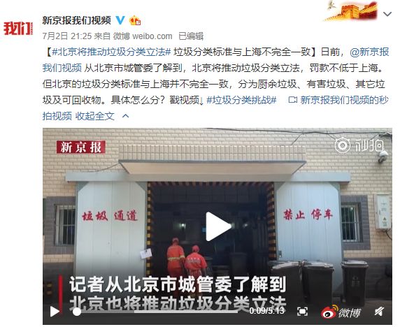 垃圾分类上海立法,上海垃圾分类最后回应