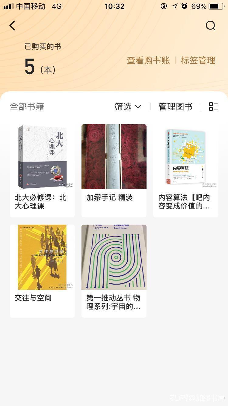 书店进货是从哪里进,书店进货