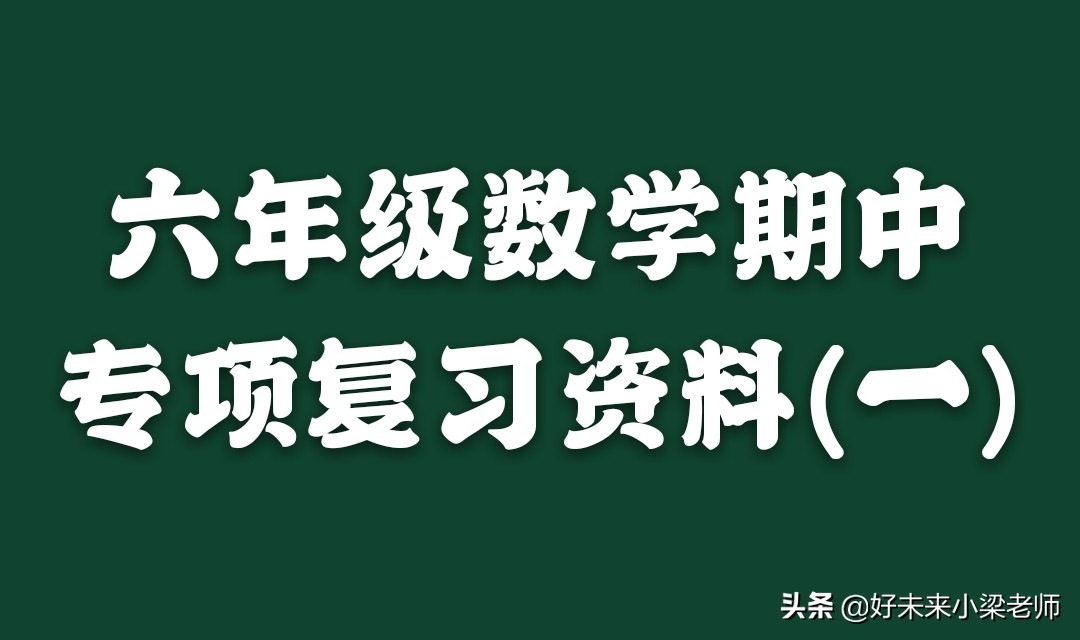 六年级的正方体表面积,长方体和正方体体积题型练习