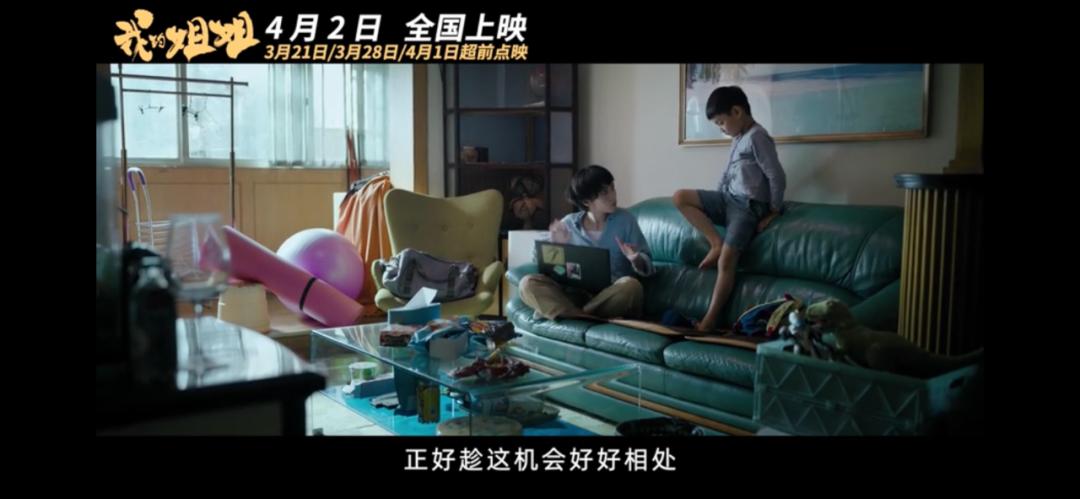 我的姐姐弟弟和张子枫花絮,张子枫演技炸裂我的姐姐