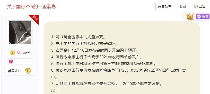 国行版的ps5可以玩海外版的,ps5最新游戏发布会完整版