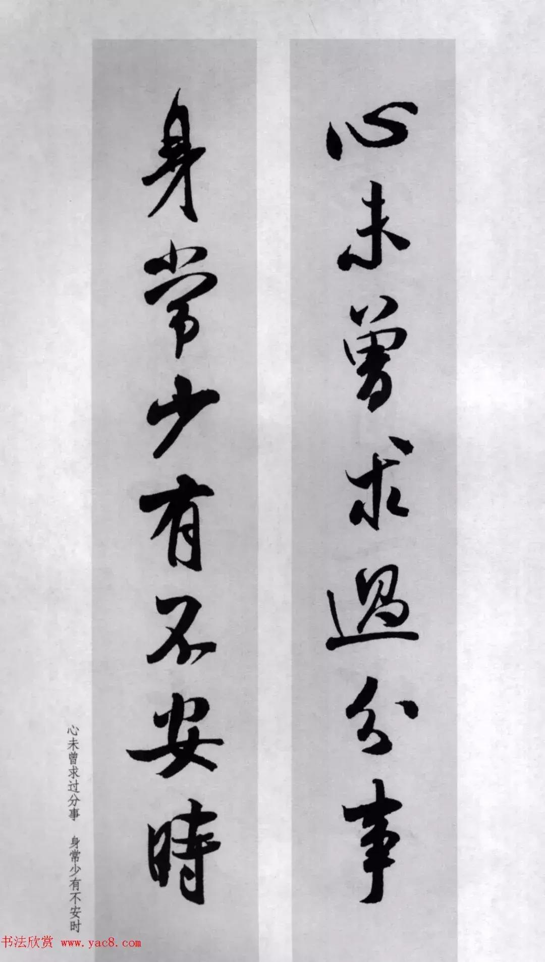 米芾行书集字对联73副,兔年米芾集字七言对联