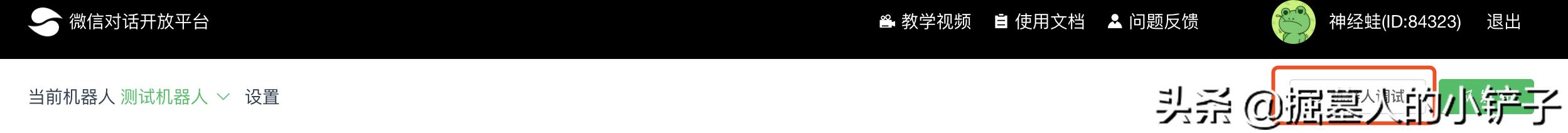 微信智能ai问答公众号,微信公众号智能对话服务怎么用