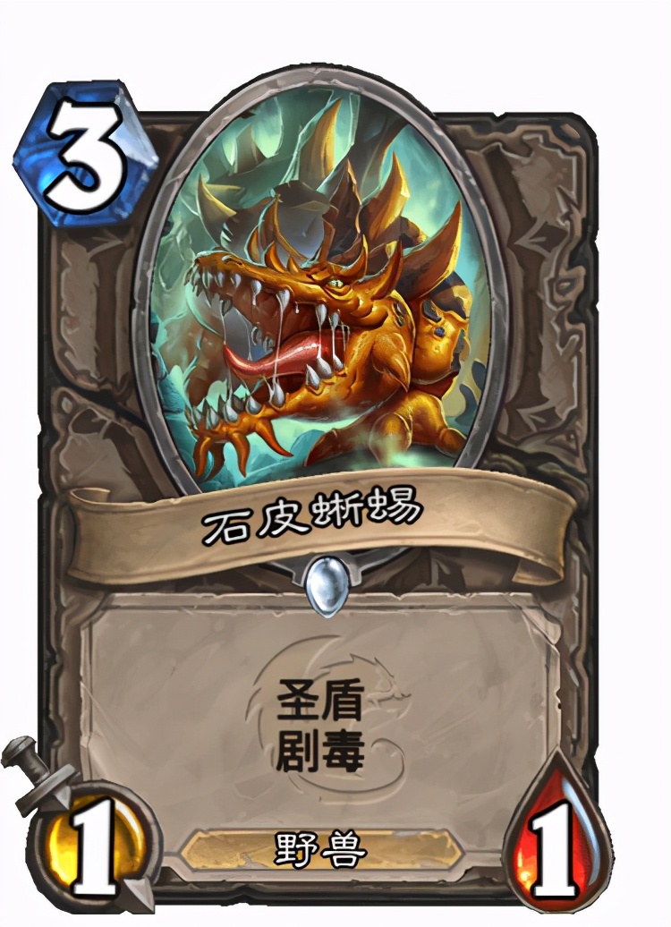 炉石传说0到5费最强的卡牌,炉石卡牌剧毒大全
