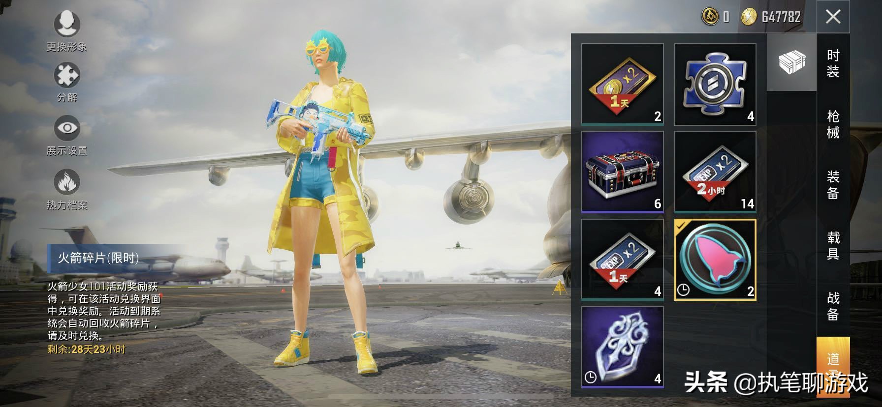 吃鸡火箭背包怎么获取,吃鸡背包获得