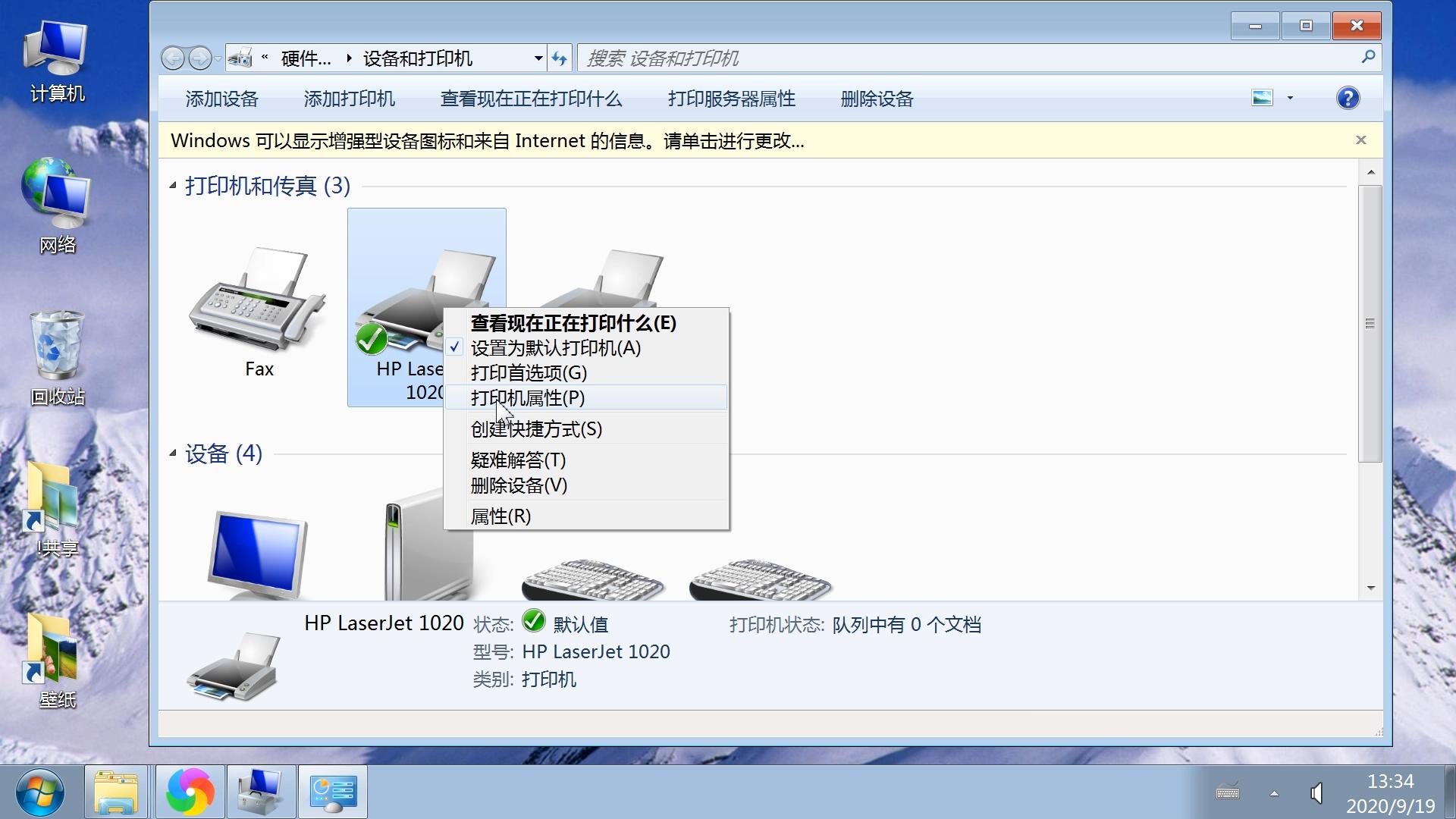 打印机如何设置网络共享打印机,设置电脑共享打印机的步骤