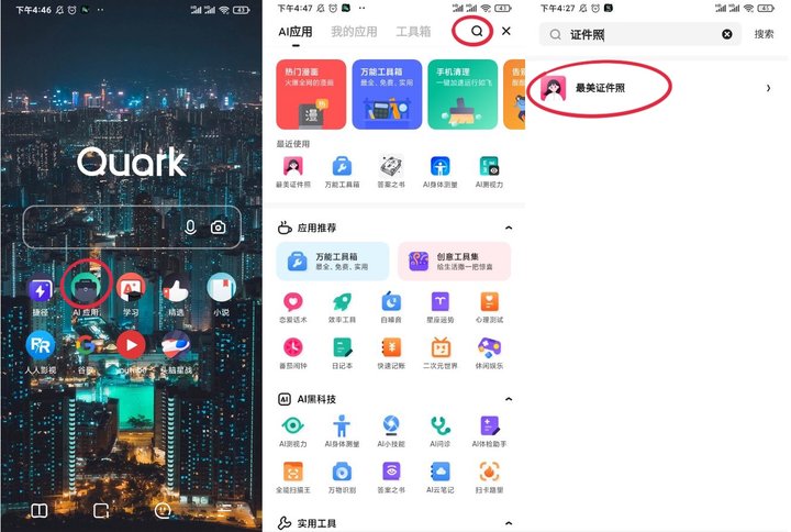 工作用的证件照底色,证件照背景换色免费