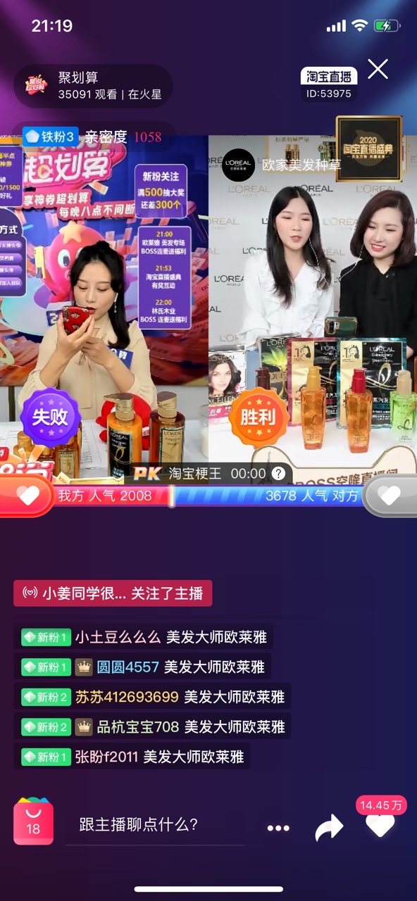 聚划算百亿补贴直播产品,聚划算重塑618新爆款