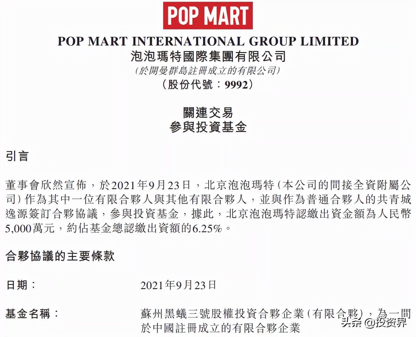 卖盲盒的85后男生，做起LP了