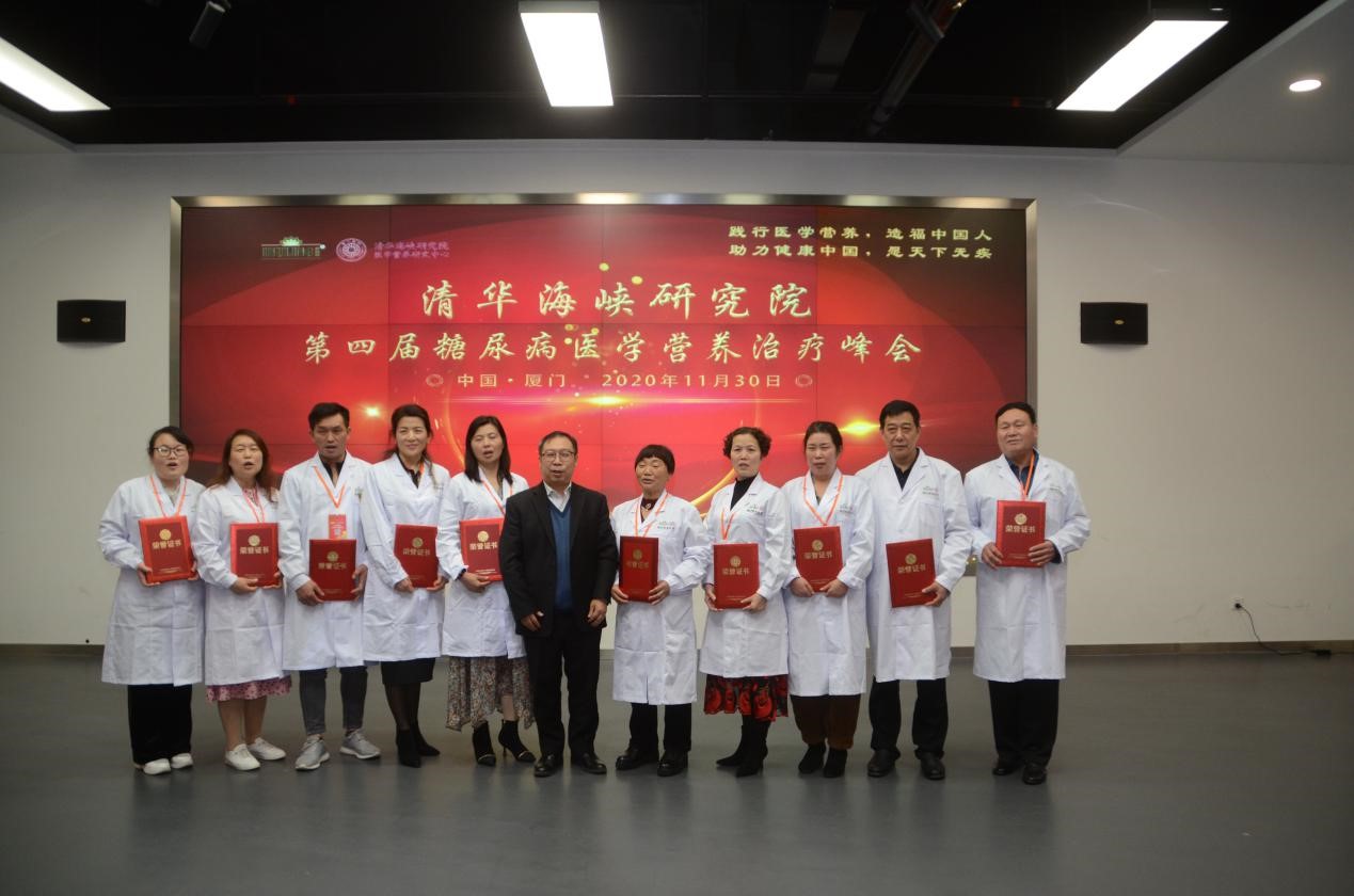 第九届中国糖尿病大会,第九届中医药信息大会厦门